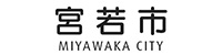 宮若市