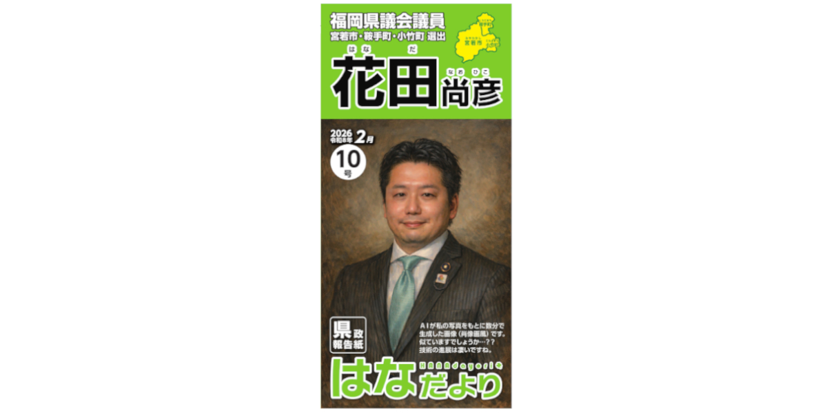 はなだより10号